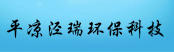 平?jīng)鰶苋瓠h(huán)?？萍加邢薰?></a>
        <a  target=